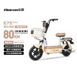 飞鸽电动自行车 E75Plus2026款新国标电动车长续航80KM铅酸电池48V21Ah智能家用电瓶车可上牌漫步白