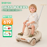BG-BABYGO3合1蜗牛车儿童电动扭扭车花生车可手推婴儿溜溜车生日周岁礼物