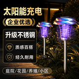 KOOGIS太阳能灭蚊灯户外庭院防基孔肯雅热室灭驱蚊子苍蝇神器水家商用