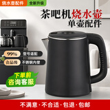 茶吧机烧水壶通用配套小五环不锈钢壶单配茶台茶炉水壶配件饮水机 食品级不锈钢-双层防烫壶