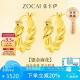 佐卡伊18K黄金耳环麻花耳钉时尚百搭送女友生日礼物 E03476