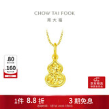 周大福爆闪碎金葫芦福禄18K金吊坠K黄E128903生日礼物