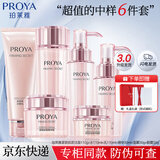 珀莱雅（PROYA）礼盒紧致肌密水乳套装洗面奶面霜精华乳液眼霜抗皱护肤品正品礼物 超值六件套【洁面+水+乳+霜+精华+眼霜】