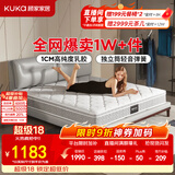 顾家家居（KUKA） 【梦想垫】乳胶床垫学生床垫环保0胶席梦思独袋弹簧双人床垫主卧 旗舰版-M0001C【22cm】 1800*2000
