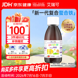 ERIC FAVRE艾瑞可 儿童补铁 +VC婴儿营养液 复合甘氨酸螯合铁糖浆  125ml/瓶