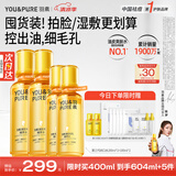 羽素闭口水控油爽肤水收缩毛孔祛痘去闭口保湿精华湿敷水生日礼物