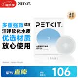 小佩3.0滤芯-5片装 宠物饮水机滤芯猫碗宠物用品