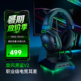 雷蛇（Razer）旋风黑鲨V2系列头戴式电竞游戏耳机耳麦麦克风 适配三角洲行动 旋风黑鲨V2（USB+声卡 FPS游戏推荐）