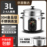 半球（PESKOE）电饭锅家用多功能  316不锈钢无涂层内胆304可蒸煮 2-6升l1-8人用单人小型宿舍用 一键老式电饭煲 银色 3L 3升豪华煲【316胆+304笼】2-4人