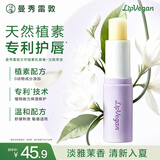 曼秀雷敦润唇膏保湿滋润修护润唇膏天然植素润唇膏- 淡雅茉香4g