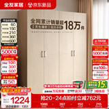 全友（QUANU）家居现代简约风成品大衣柜顶柜组合家具家用卧室分段式衣橱柜子 【白橡木色】1.6m四门衣柜 多规格灵活组合+科学分区收纳