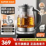苏泊尔（SUPOR）养生壶 纯钛0涂层养生烧水壶 家用大容量养生壶炖煮壶一体小型全自动恒温壶煮茶壶 玻璃电水壶 【纯钛0涂层】2000W猛火速沸 2L