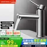 华帝（VATTI）面盆水龙头冷热 304不锈钢浴室水龙头 洗脸盆洗手盆水龙头 041016