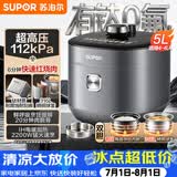 苏泊尔（SUPOR）IH鲜呼吸猛火有钛电压力锅5L 112kPa电饭煲高压锅4-6人家用316L球釜SY-50HC5323Q