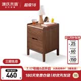 源氏木语实木床头柜北欧卧室收纳柜家用储物柜床边柜橡木胡桃色0.3m双抽