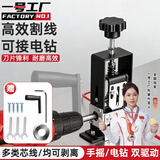 一号工厂剥线机废铜线家用钳拨线器小型手摇去皮机电线电缆自动电动剥线器