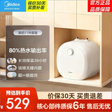 美的（Midea）小厨宝家电以旧换新5升厨房电热水器上出水蓝钻内胆安全防护1650W速热厨房宝 11L 2000W 【质保6年核心零部件】一级能效
