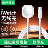 毕亚兹适用苹果手表充电器 apple iwatch充电器线s11/10/9/8/7/6/5/SE3/Ultra3长方形type-c磁吸充电底座