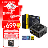 鑫谷（segotep）GM1250W ATX3.1金牌全模组电源（12V-2X6支持5080/5090显卡/全电压宽幅/台式电脑游戏主机箱电源）