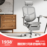 Ergonor保友金卓雄鹰 人体工学椅  高性价比电脑椅家用办公椅游戏电竞椅 【金卓雄鹰】银白网+躺舒宝 久坐不易累