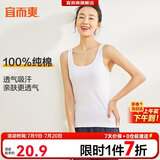 宜而爽【100%纯棉】女士背心罗纹打底衫修身无袖全棉T恤短袖上衣