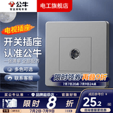 公牛（BULL）G07灰开关插座面板全屋套装暗装86型墙壁电源二三插网线空调面板 电视【星空灰】 插座