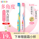 狮王（Lion）小狮王儿童牙刷6-9岁2支装 宝宝细软毛乳牙刷颜色随机