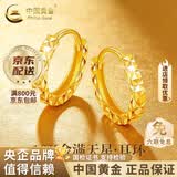中国黄金（CHINA GOLD）18K黄金菱面耳环耳坠耳饰满天星耳钉生日礼物送女朋友送老婆礼 送女友*18K金满天星耳环【一对】约0.5g