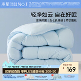 水星家纺被子春秋被秋冬被子被芯抗菌纤维被褥约220cm*240cm蓝