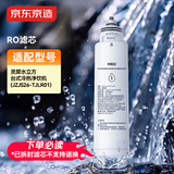 京东京造聚丙烯炭棒MRO反渗透膜复合滤芯 灵犀水立方【PJ】