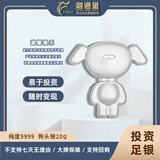 融通金京东联名银条Ag9999 狗头银20g 京东JOY投资银条投资收藏