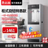 志高（CHIGO）商用直饮机净水器学校直饮水机工厂车间大型饮水机办公室医院RO反渗透净水器加热直饮一体机 京仓发货｜柜式旋钮升级款｜一开一温  五级超滤
