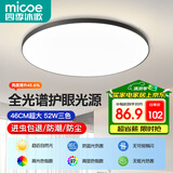 四季沐歌（MICOE）全光谱护眼卧室吸顶灯现代简约led超薄中山灯具房间主灯皓黑系列