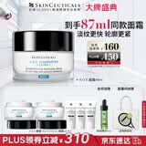 修丽可AGE面霜48ml 护肤品玻色因抗糖抗皱抗老紧致生日礼物送女友