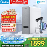 美的（Midea）净水器白泽1000G pro5年RO反渗透0阻垢剂 家用厨下式净饮机 直饮过滤器 触控屏双出水【价保618】