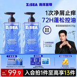 海洋至尊（HAIYANGZHIZUN）控油去屑止痒洗发水男士洗头膏清爽蓬松持久留香洗发露送男友礼物 【赠240g，高性价比】洗发水370g*2