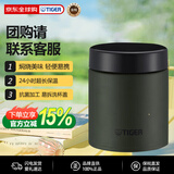 虎牌（TIGER）焖烧杯便携不锈钢真空保温汤粥杯MCJ-K050-GZ苔林500ML杯子礼品