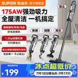 苏泊尔（SUPOR）吸尘器家用手持两用三合一强力大吸力地毯桌面床上扫地吸猫狗宠物毛发除尘除螨仪大功率有线 含全屋清洁套装-EVCS-C3S