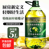 一香源特级初榨橄榄油物理压榨食用调和油高不饱和脂肪酸食用油 5L*1（高橄榄油含量）