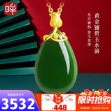 印象眸和田玉吊坠金镶玉吊坠足金玫瑰花碧玉水滴吊坠无黑点碧玉吊坠