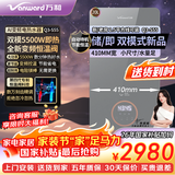 万和（Vanward）即热式电热水器巨能洗智慧型双模变频恒温【免费安装-2.5方线可装】5.5KW速热+16/20L储水Q3/XA3系 5500W 20L【30-55℃恒温出水】双模即热+储水