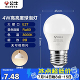 公牛（BULL）LED灯泡E27大螺口球泡灯高亮度 4W黄光（暖白光）3000K