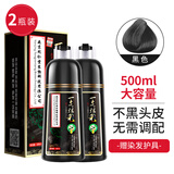韩玫魅泡泡染发剂膏2瓶装男女士植物遮白发纯黑色