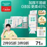 全棉时代【孙颖莎同款】洗脸巾 80抽*4包加厚抽取悬挂式一次性100%棉柔巾