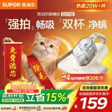 苏泊尔除螨仪床宝性价比必入大吸力紫外线双震拍打床上高温杀菌热烘除湿双杯尘螨分离家用吸尘神器D21B