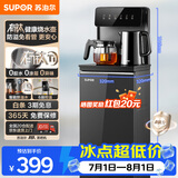 苏泊尔钛泉茶吧机家用高端客厅用2026年新款 烧水壶下置水桶饮水机 智能全自动一体机制热茶吧SW-CBJ201F