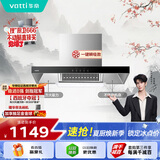 华帝【TOP烟机101】家用欧式顶吸抽油烟机【推荐搭配71B燃气灶具套装】21风量大吸力免清洗以旧换新