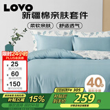 LOVO罗莱家纺 全棉四件套100%纯棉斜纹床单被套枕套双人200*230cm