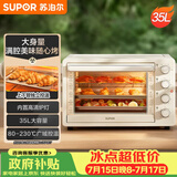 苏泊尔（SUPOR）家用35L大容量多功能电烤箱上下独立控温多层烤位专业烘焙带炉灯奶油白OJ35A807