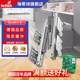 海蒂诗抽屉滑轨18板托底轨道隐藏三节全拉出阻尼QVS导轨 Quadro S 250mm=10寸